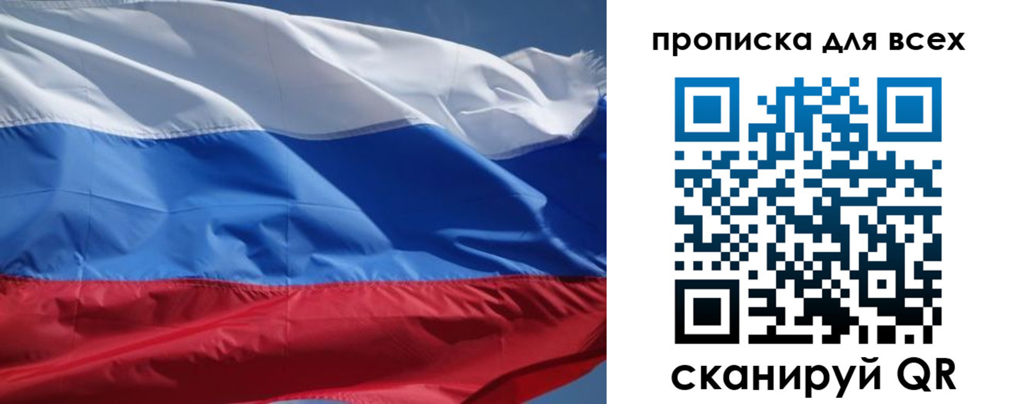 прописка гарантия в Новокубанске