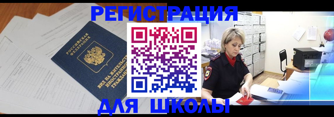 прописка для военкомата в Новокубанске